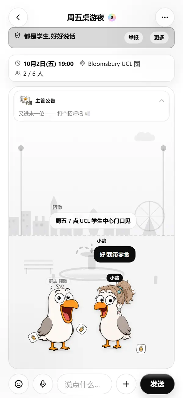 唠嗑