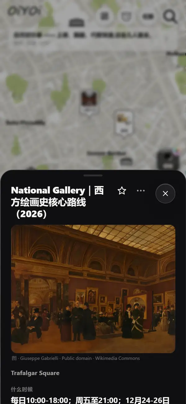 活动详情
