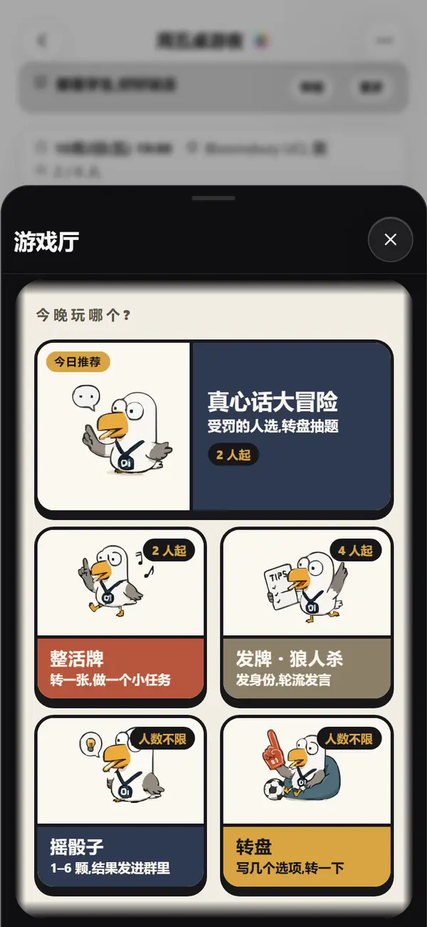 游戏厅