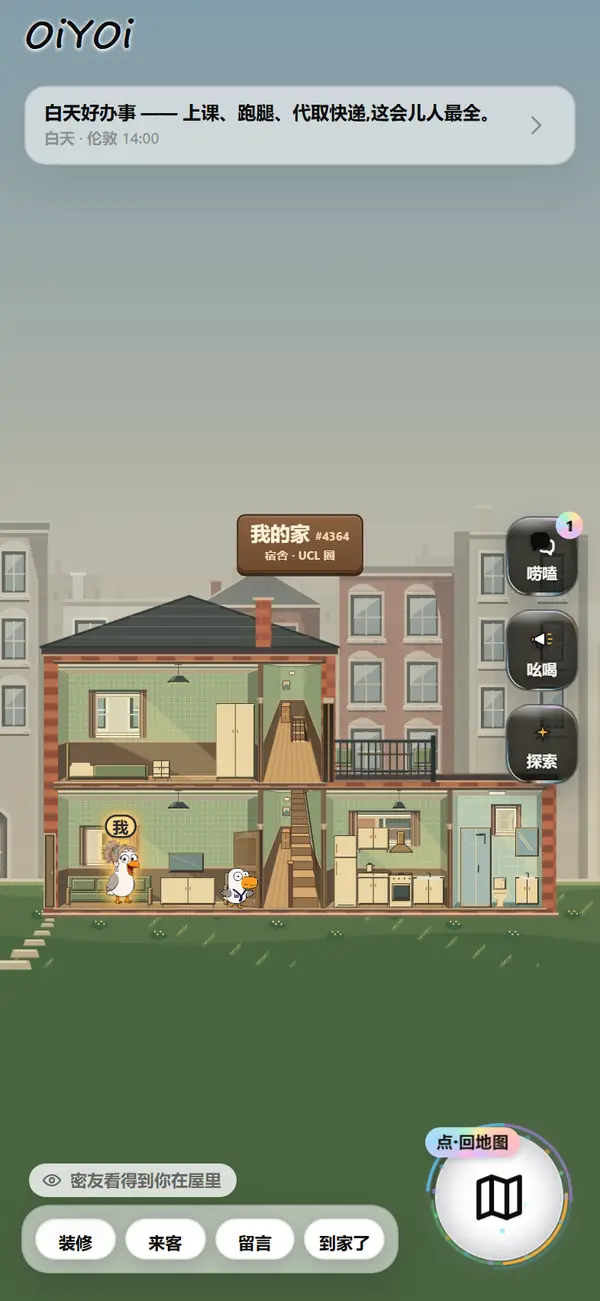 我的家