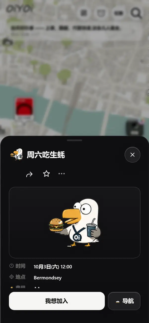 组局